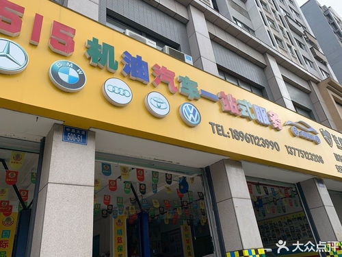 515機(jī)油汽車快修全國(guó)連鎖店信息總覽 地址、電話與地圖查詢指南