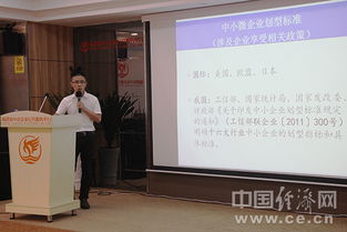 福建舉辦中小微企業(yè)日主題宣傳活動，助力企業(yè)信息咨詢與成長