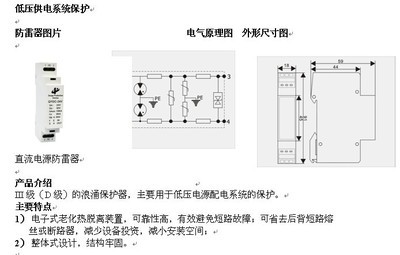 上海啟伊實業 廠家直銷C級電源浪涌保護器，專業守護供電系統
